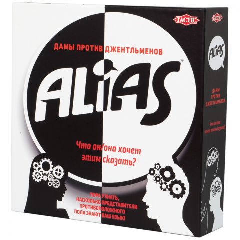 Alias: Дамы против джентльменов
