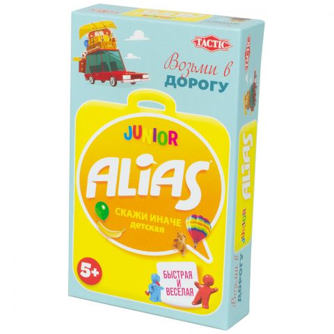 Alias: Junior (компактная версия)