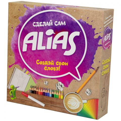 Alias: Сделай сам