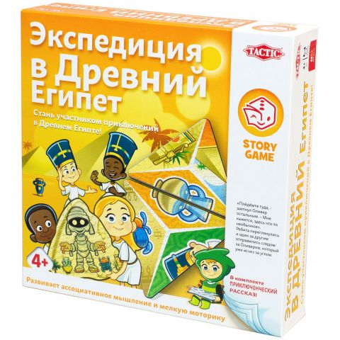 Экспедиция в Древний Египет