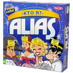 Alias: "Кто я?"