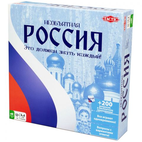 Необъятная Россия