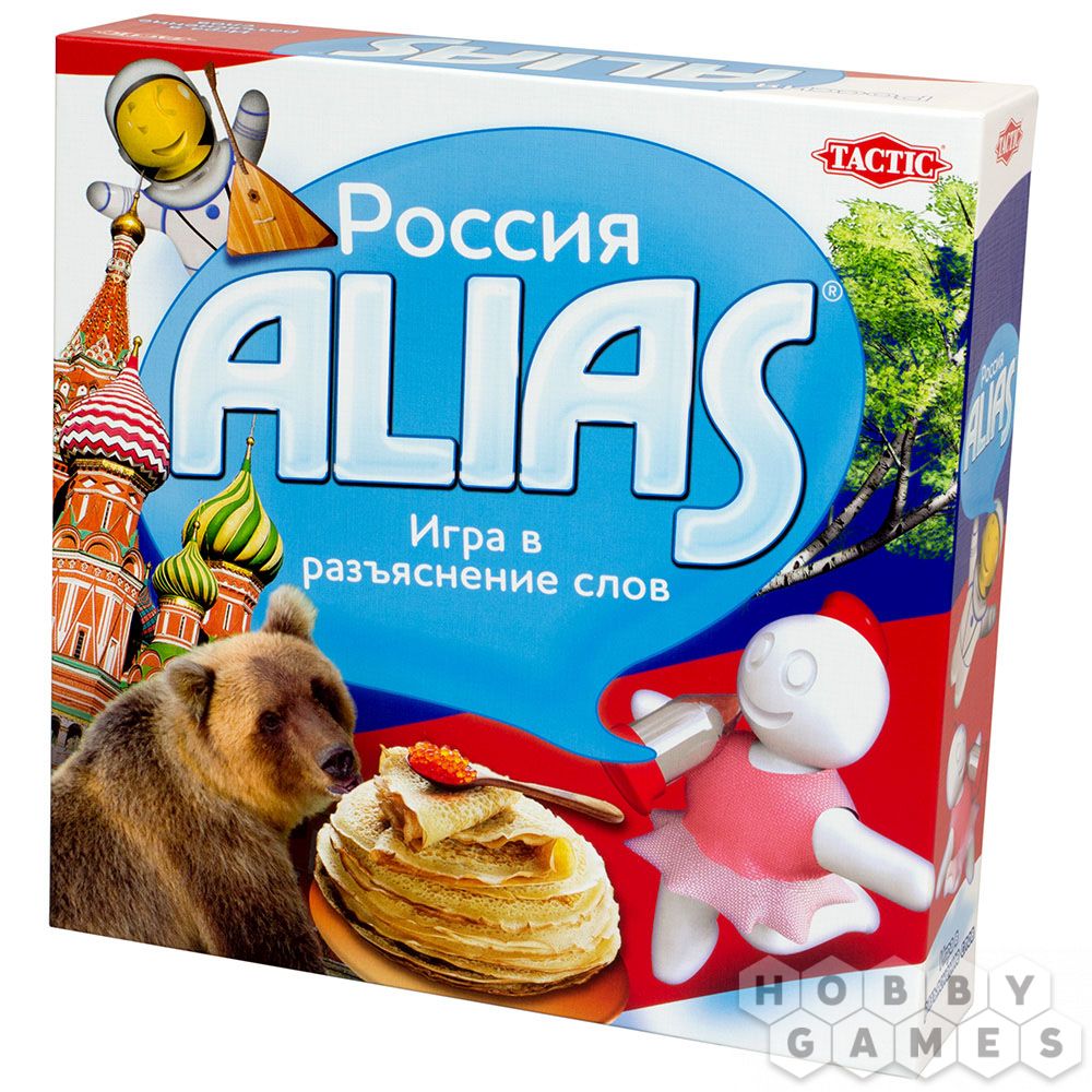 Alias: Россия