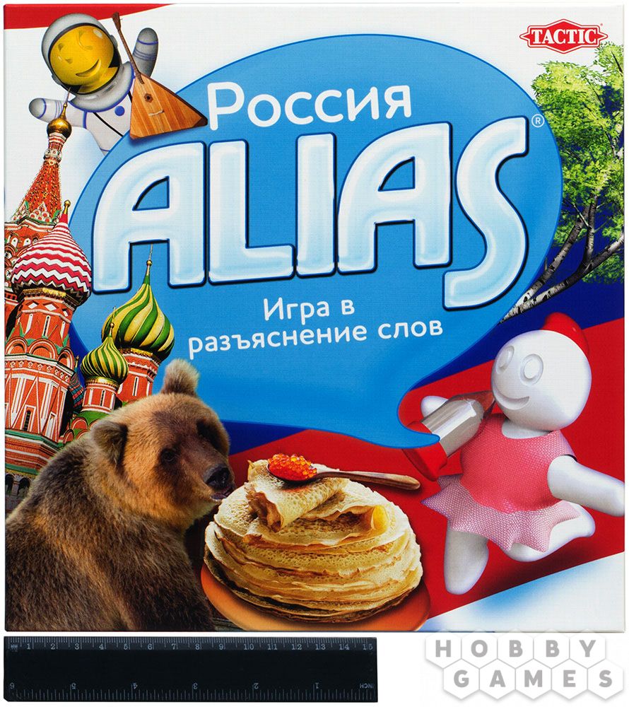 Alias: Россия