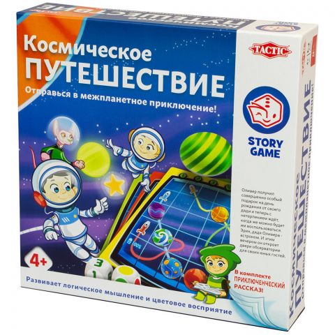 Космическое путешествие