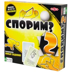 Спорим? 2