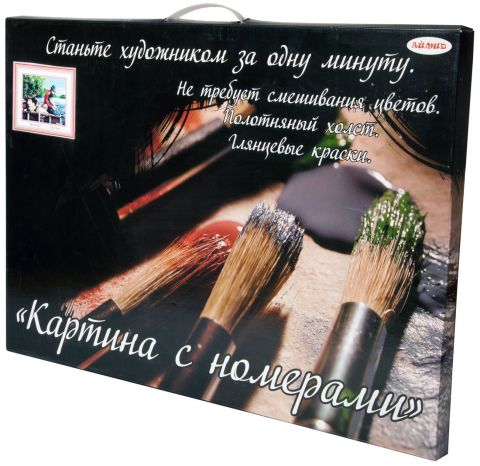 Картина с номерами