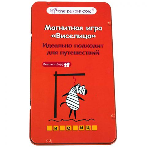 Виселица