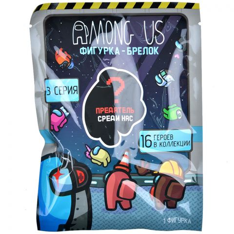 Фигурка-брелок Among Us: Серия 3