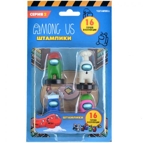 Among Us: Фигурки-штампики. Серия 2. Набор №1