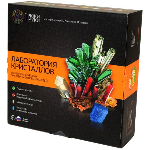 Трюки Науки - Лаборатория кристаллов