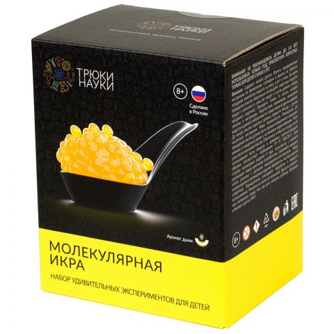 Трюки Науки - Молекулярная икра (дыня)