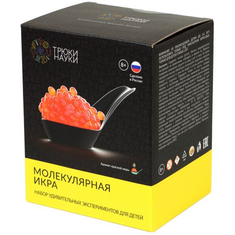 Трюки Науки - Молекулярная икра (красная икра)
