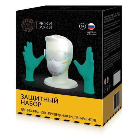 Трюки Науки - Защитный набор