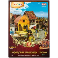 Городская площадь. Рынок