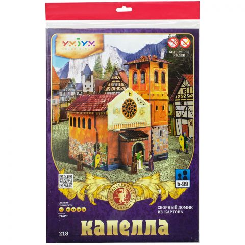 Капелла. Средневековый город