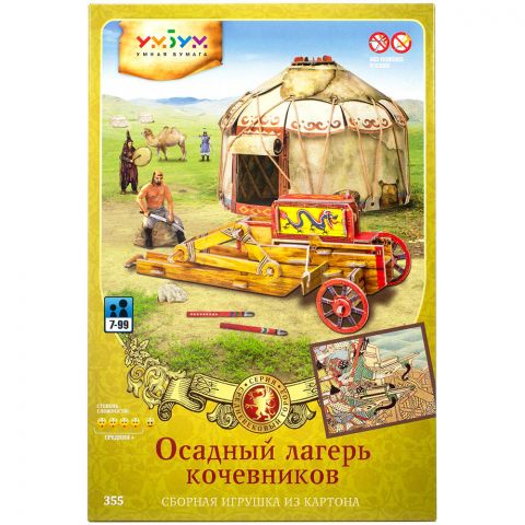 Осадный лагерь кочевников