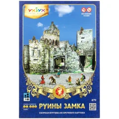 Руины замка