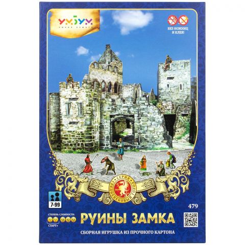 Руины замка 