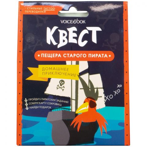 Пещера старого пирата