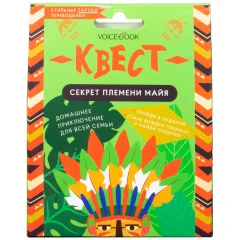 Секрет племени Майя