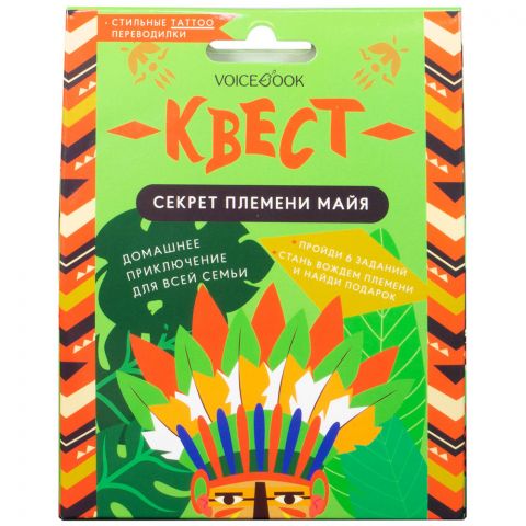 Секрет племени Майя