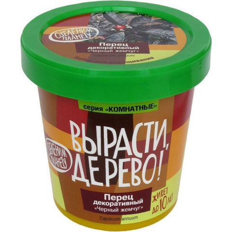 Вырасти дерево: Перец декоративный 