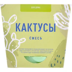Тысяча листьев: Кактусы
