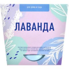 Тысяча листьев: Лаванда