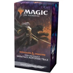 MTG. Приключения в Забытых Королевствах. Пререлизный набор