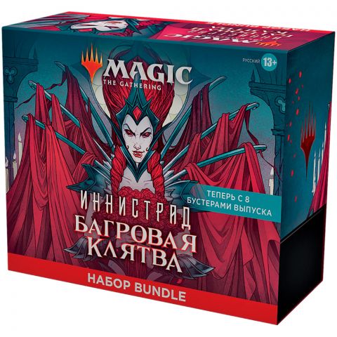 MTG. Иннистрад: Багровая Клятва. Набор Bundle