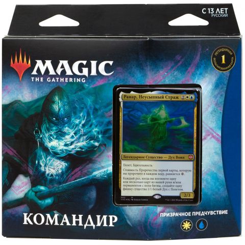 MTG. Калдхайм. Командир: Призрачное предчувствие