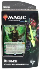 MTG. Базовый выпуск 2019. Вивьен со Звериным Луком