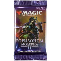 MTG. Горизонты Модерна 2. Драфт-бустер