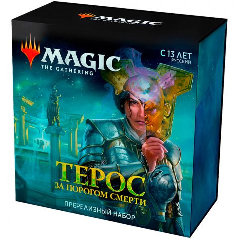 MTG. Терос за порогом смерти. Пререлизный набор