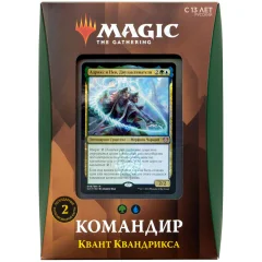 MTG. Стриксхейвен. Командир: Квант Квандрикса