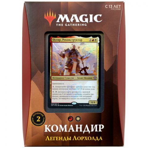 MTG. Стриксхейвен. Командир: Легенды Лорхолда