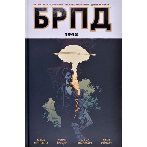 Комикс 