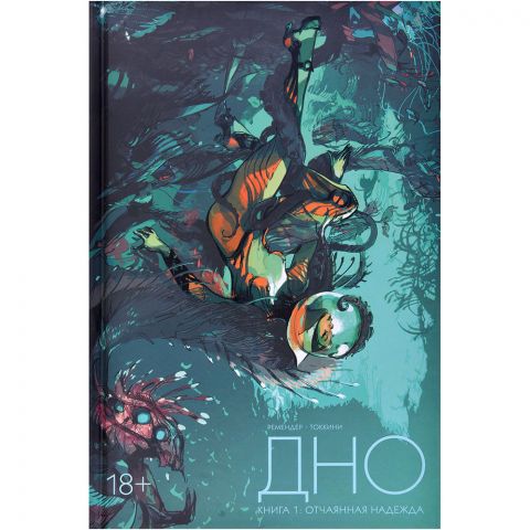 Комикс 