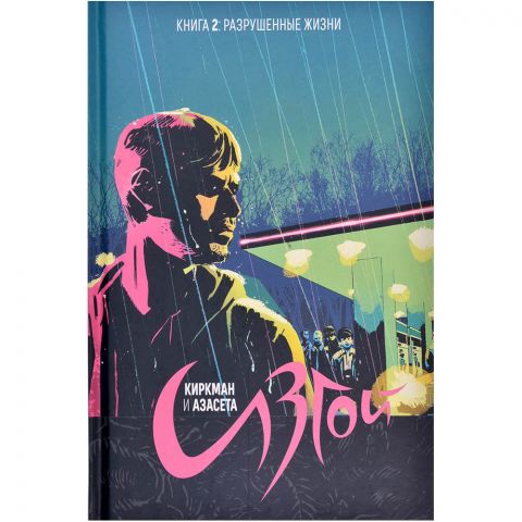 Комикс 