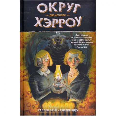 Комикс 