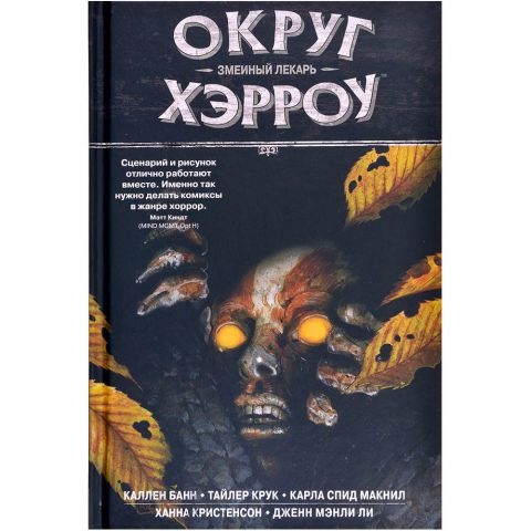 Комикс 