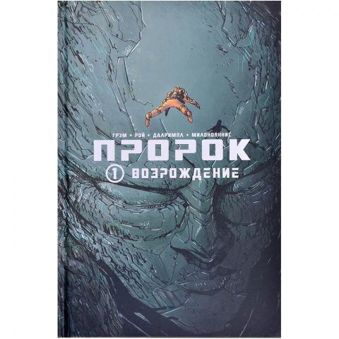 Комикс 