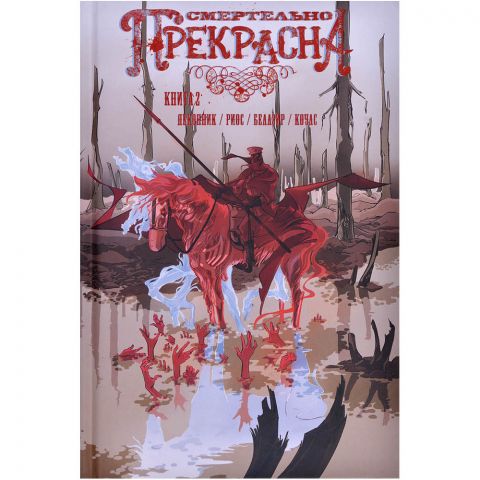 Комикс 