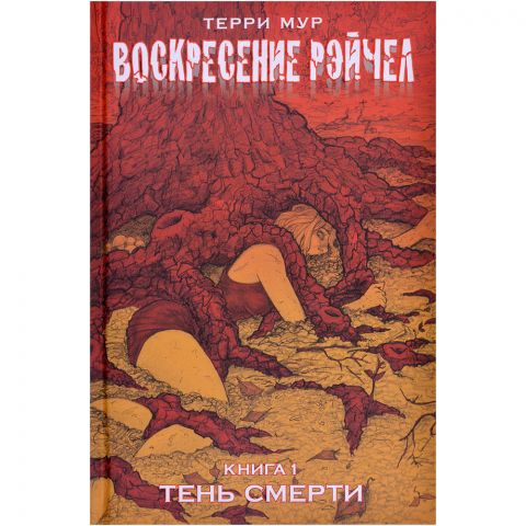 Комикс 