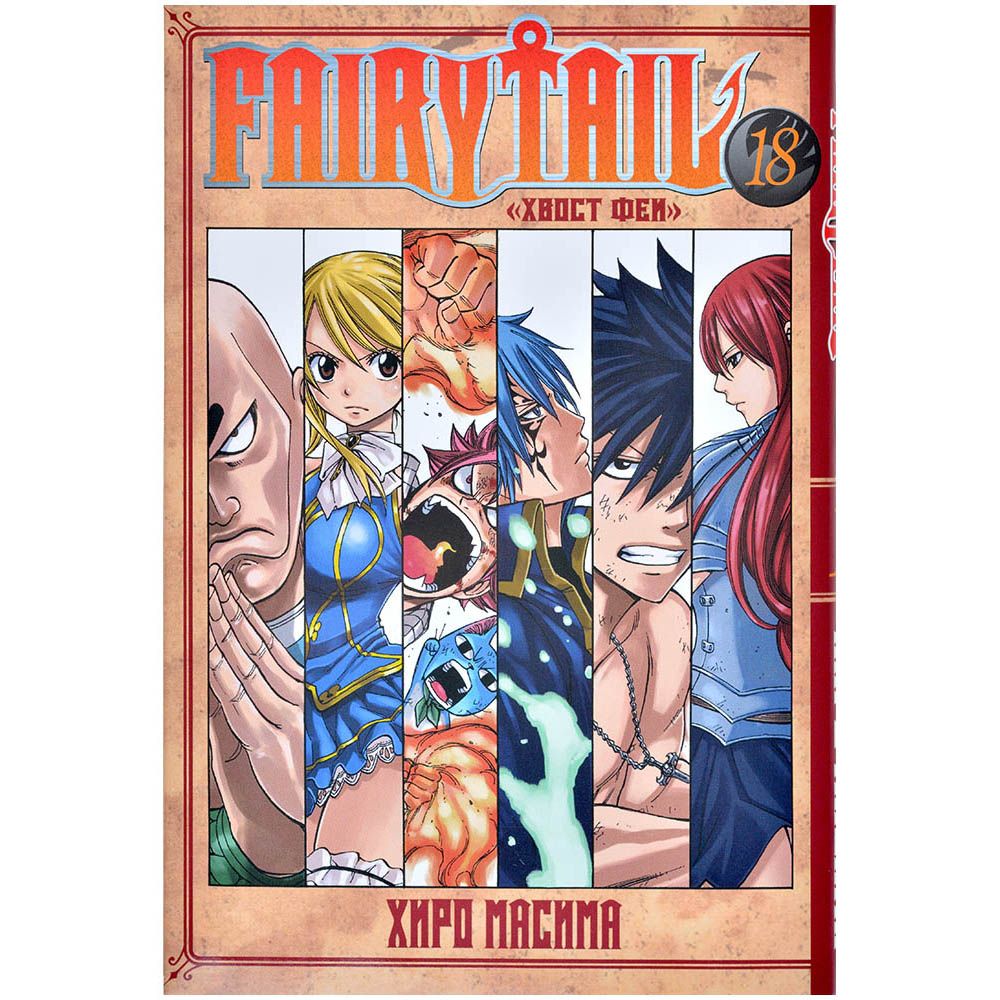 купить мангу fairy tail фото 83