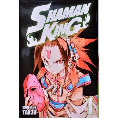 Манга "Shaman King. Король Шаманов". Том 1