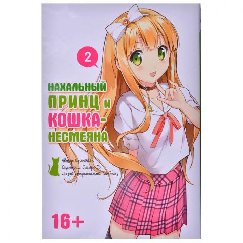 Манга 