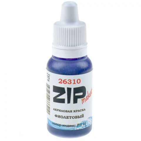 Акриловая краска ZIPmaket: фиолетовый (колор-индекс: P.V 23) 26310