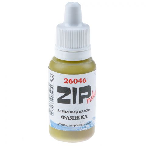 Акриловая краска ZIPmaket: фляжка (котелок, патронный цинк) 26046